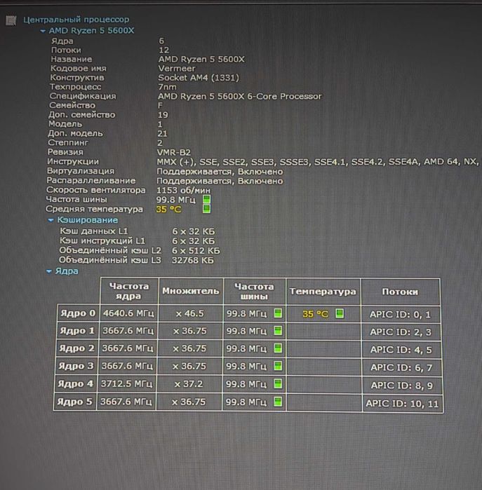 Продам Ryzen 5 5600x