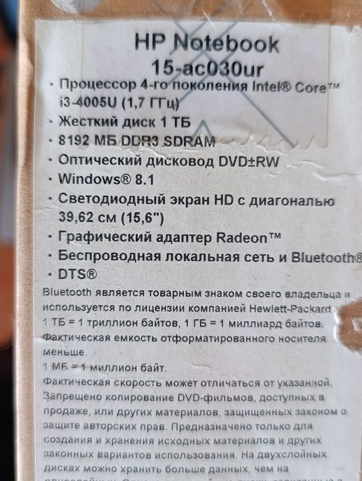 Продам Ноутбук хорошее состояние