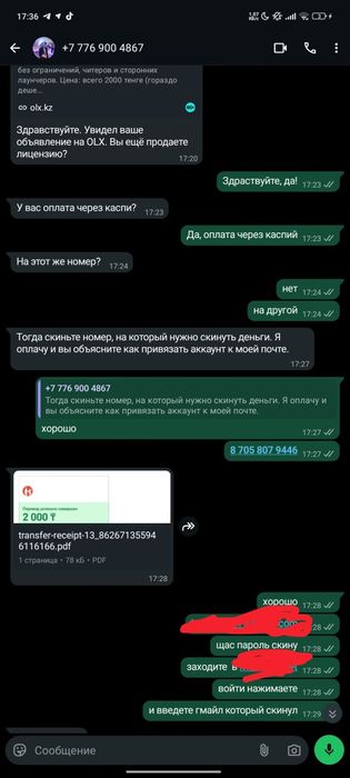Лицензия Майнкрафт