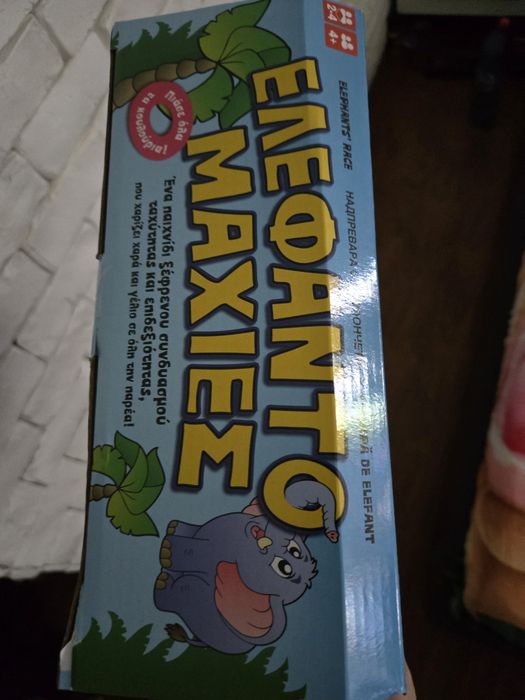 Vand jocuri dexteritate/ viteza copii 4+