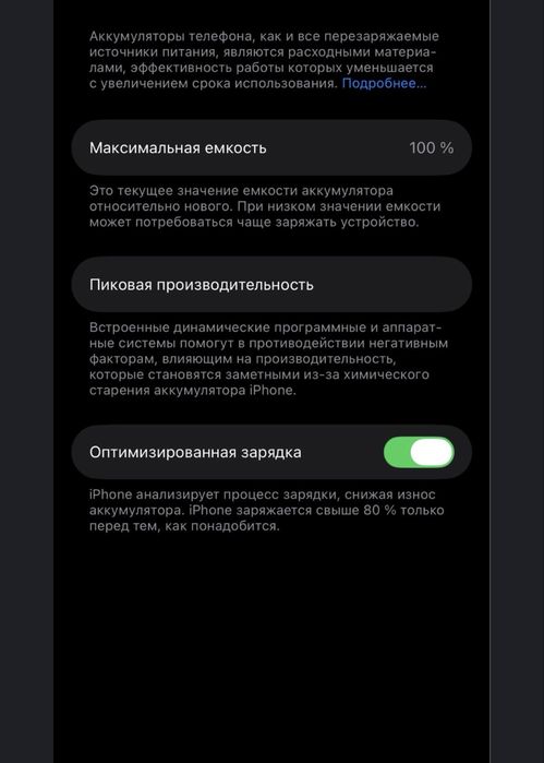 Айфон 13 128гб 100%акб