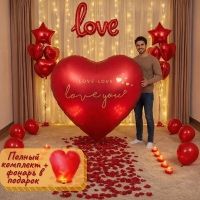 Воздушные Шары, праздник, набор для романтика