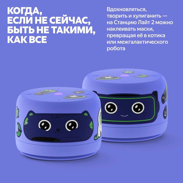Яндекс Станция Лайт 2 (новая) — умная колонка с Алисой, без часов