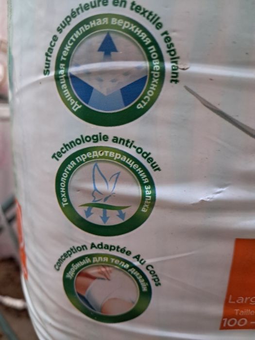 Подгузники для взрослых