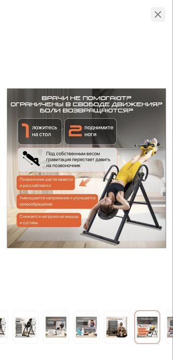 Инверсионный стол