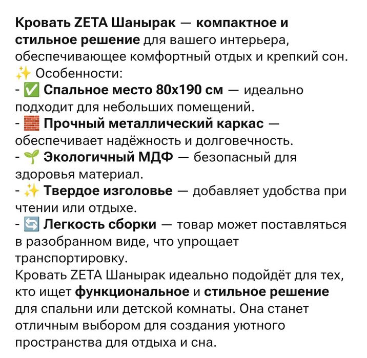Кровать металлическая