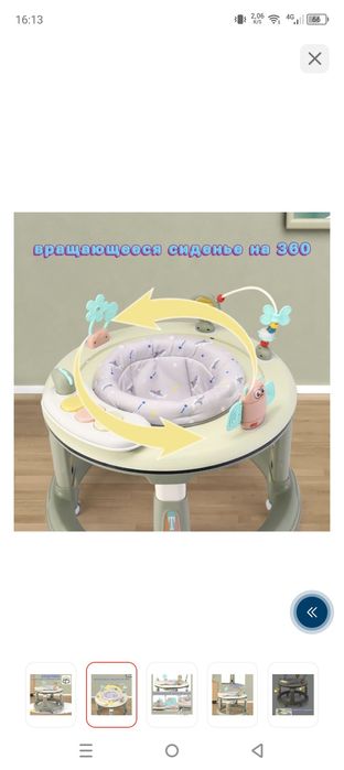 Ходунок для ребенка с 6мес