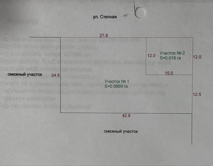 продам участок с постройкой