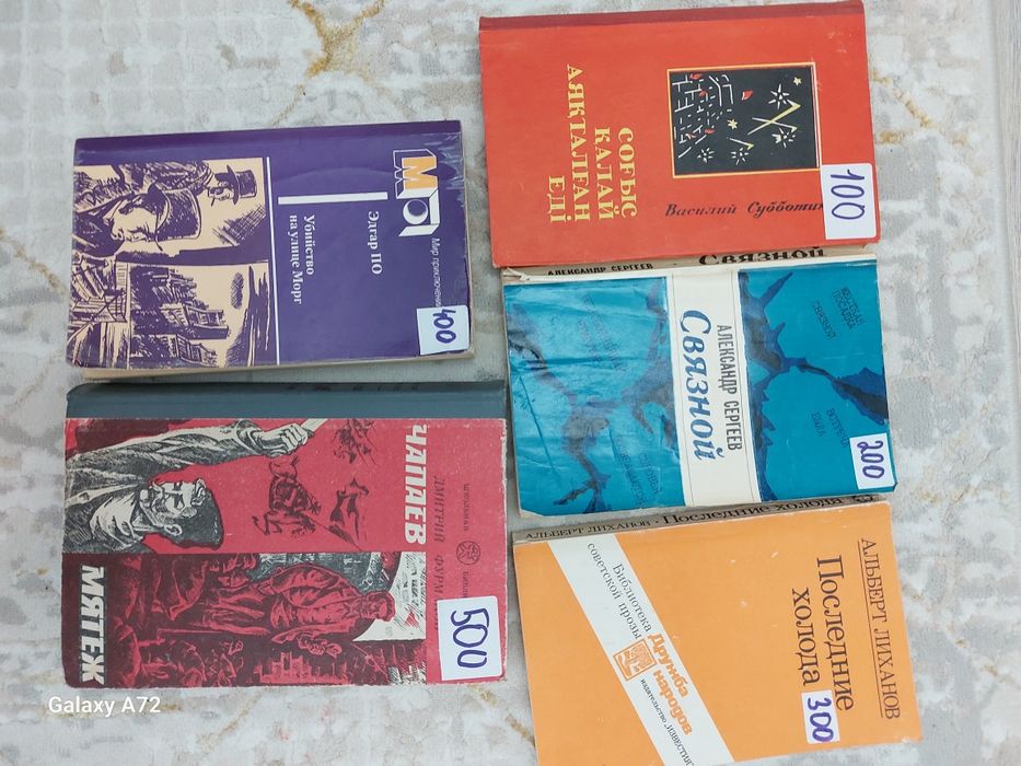 Детские, художественные, обучающие книги