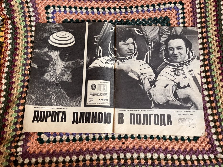 Журналы “Огонек” 1980 года