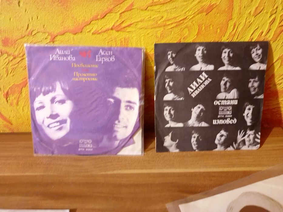 Колекция грамофонни плочи на Лили Иванова