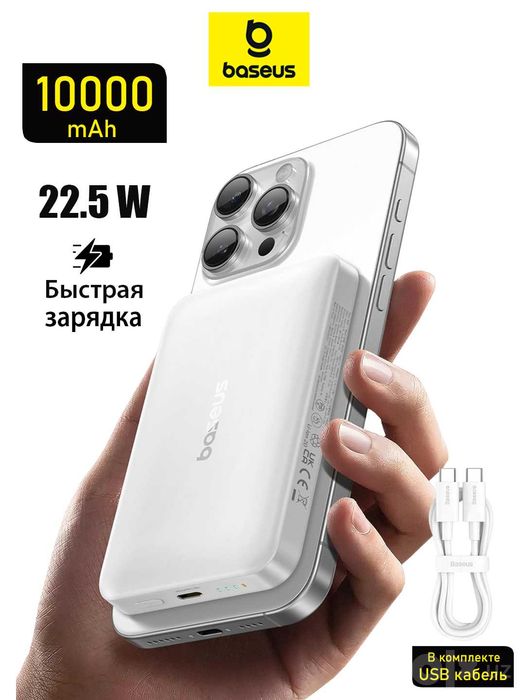 Baseus Magsafe Power Bank 10000 mAh 22 Wt Original!