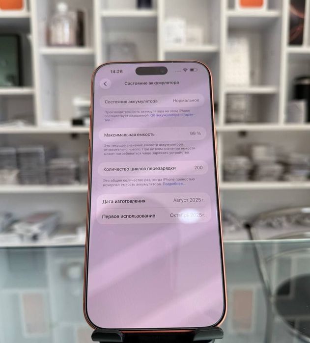 iPhone 17 pro max ideal