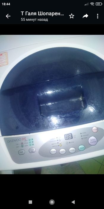 Стиральная машина Daewoo.