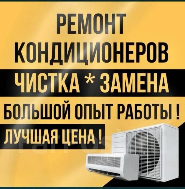 Кондиционер установка