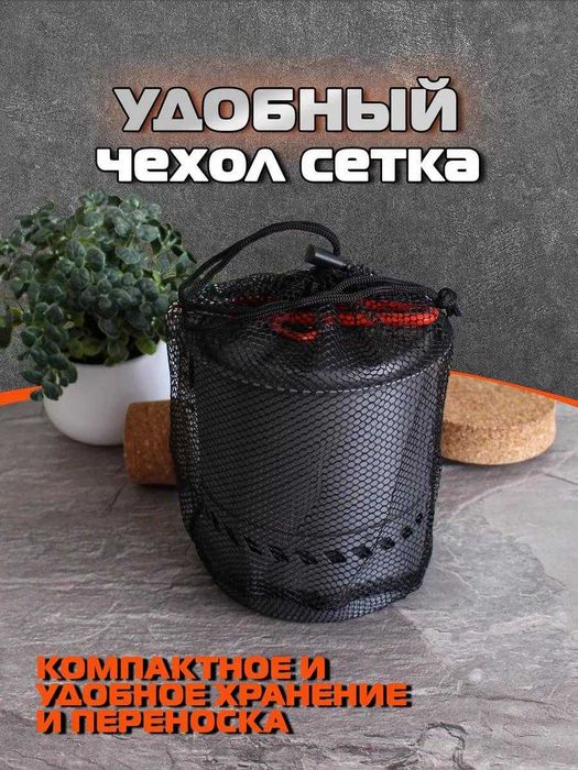 Походная кастрюля с радиатором