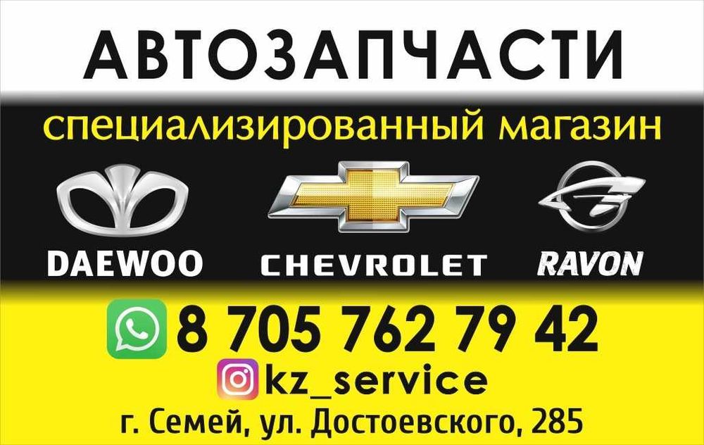 Брызговики Ravon, Cobalt