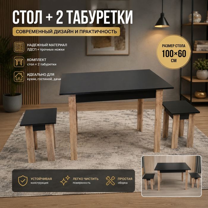 Продам стол кухонный и табуретки.