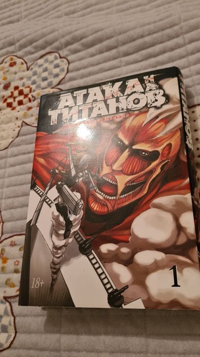 Книга Атака титанов