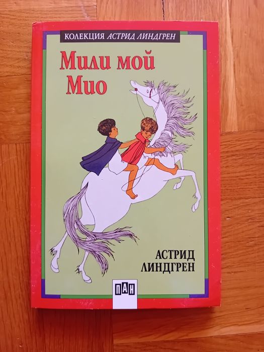 Детски книжки по 2 €