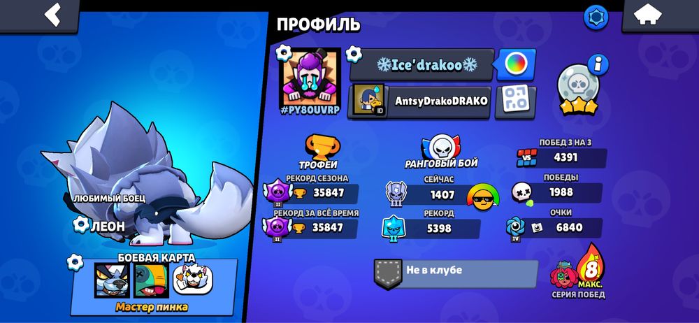 Бравл старс аккаунт