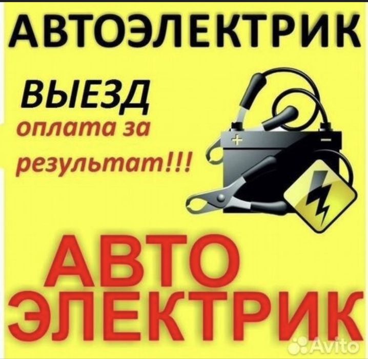 Авто електрк висф avto elektrk vizfga
