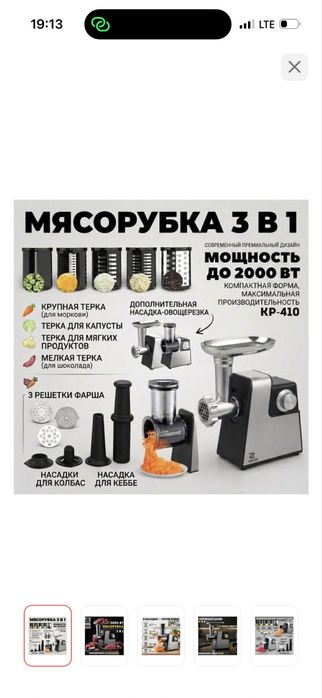 Мясорубка новый не открытый