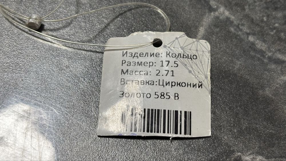 Продам золотое кольцо