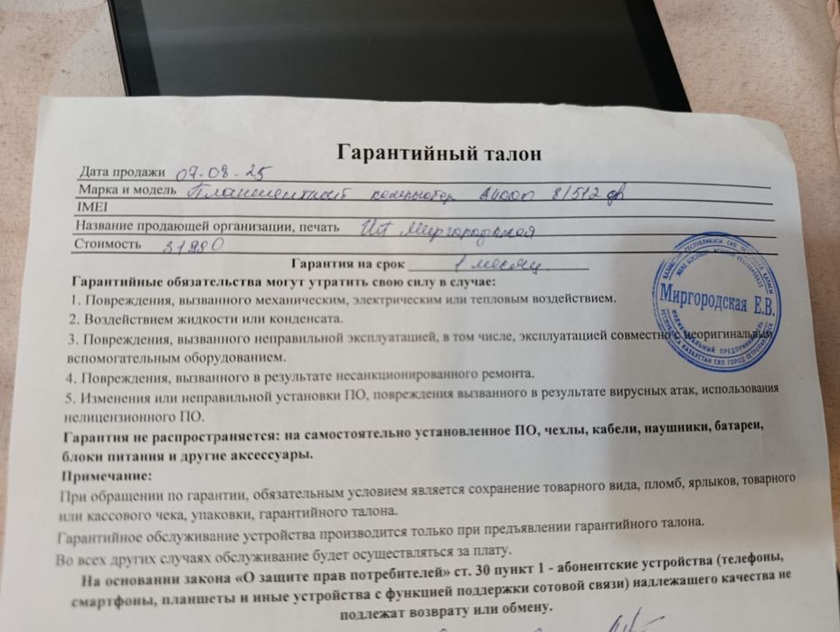Продам Планшет GM Smart G4000