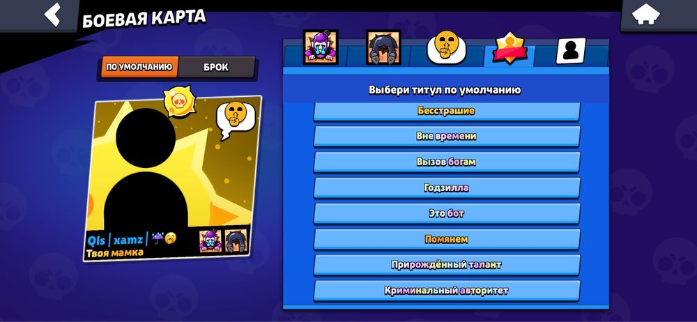Brawl stars акк обмен на бравл