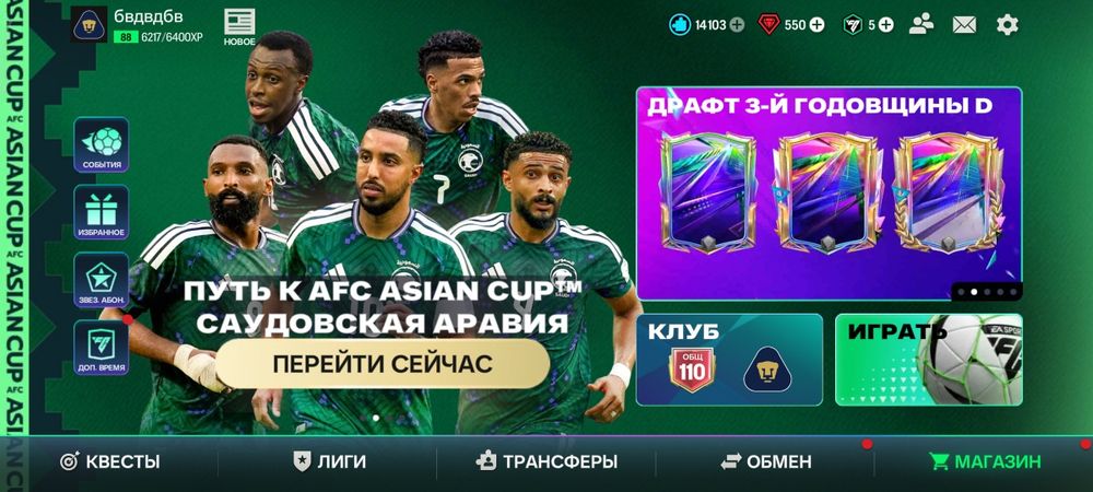 Фк мобайл 125 общ