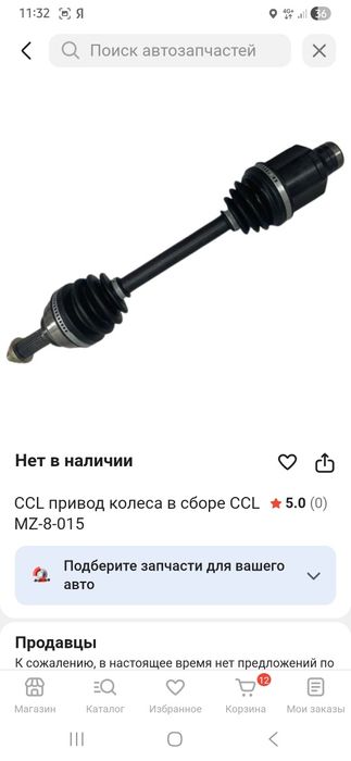 Продам новый привод