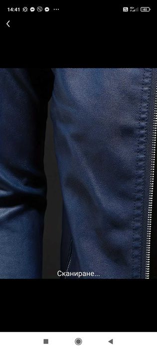 Яке от изкуствена кожа