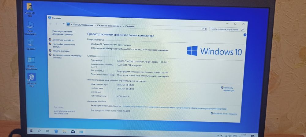 Современный Ноутбук Lenovo