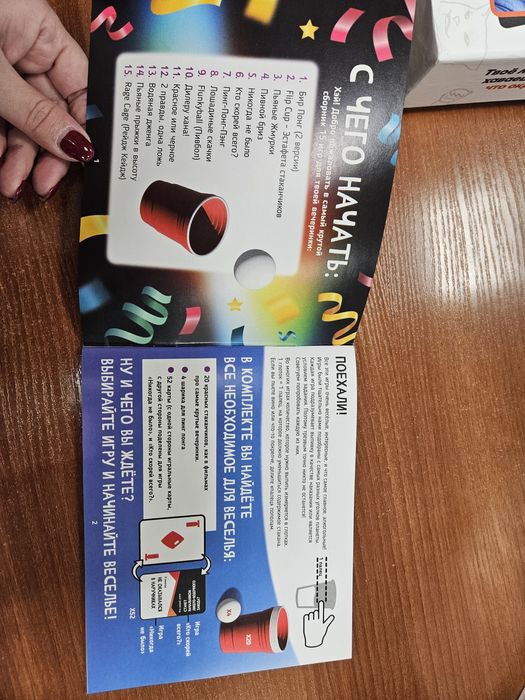 Настольные игры б/у