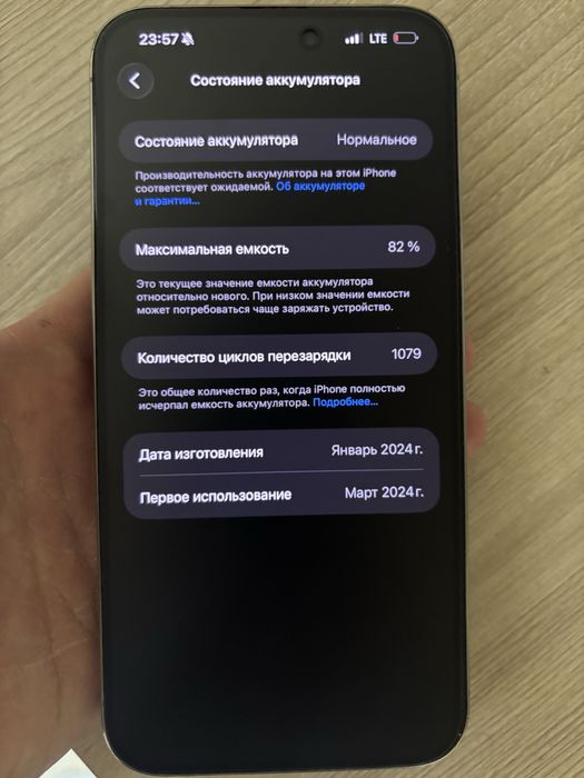 IPhone 15 pro max 15 про макс