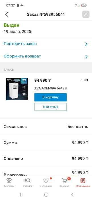 Продам кондиционер