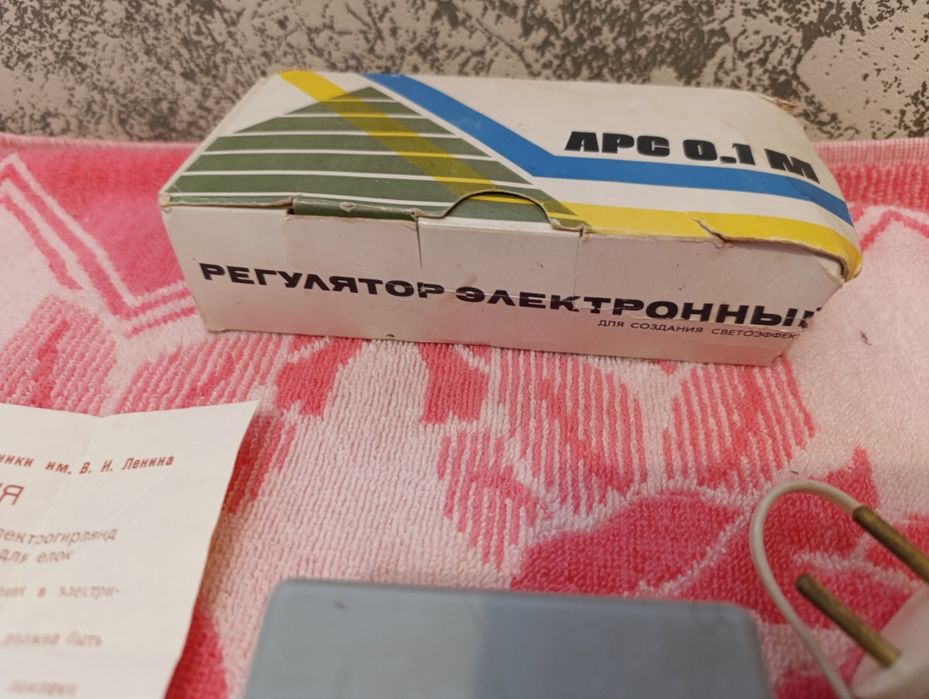 Регулятор электронный СССР ( новый )