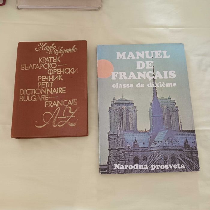 Речници Полски Гръцки Руски Френски Немски Испански Английски Турски