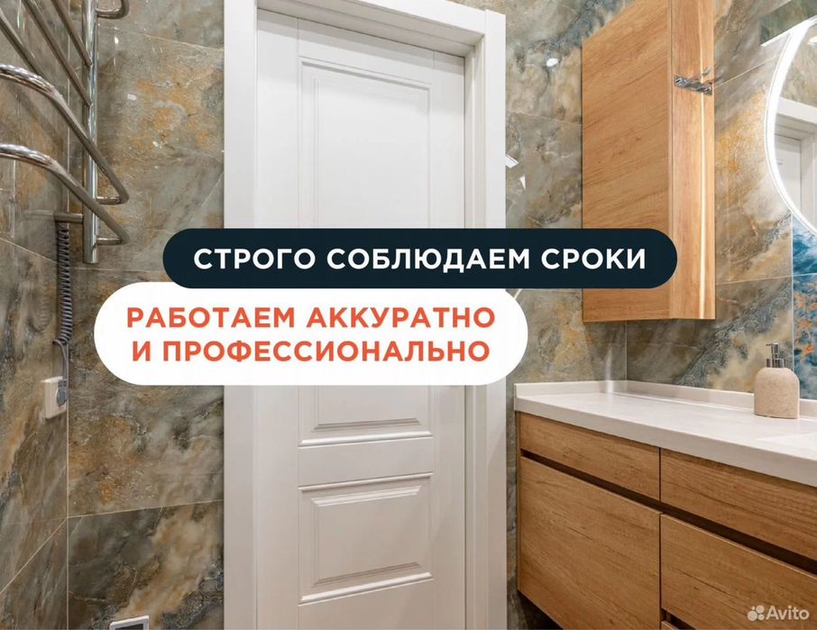 Ремонт Квартир, Отделка, Качество 100%, Цены самые низкие по Ташкенту