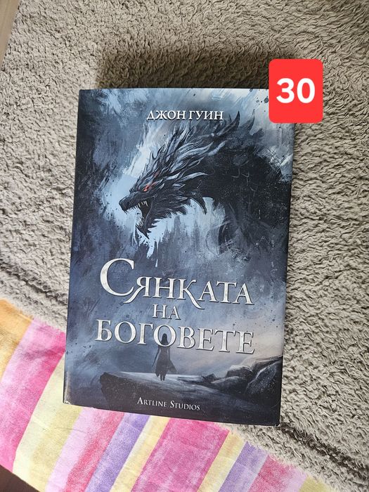 Разпродажба на Книги