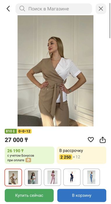 Спецодежда для женщин