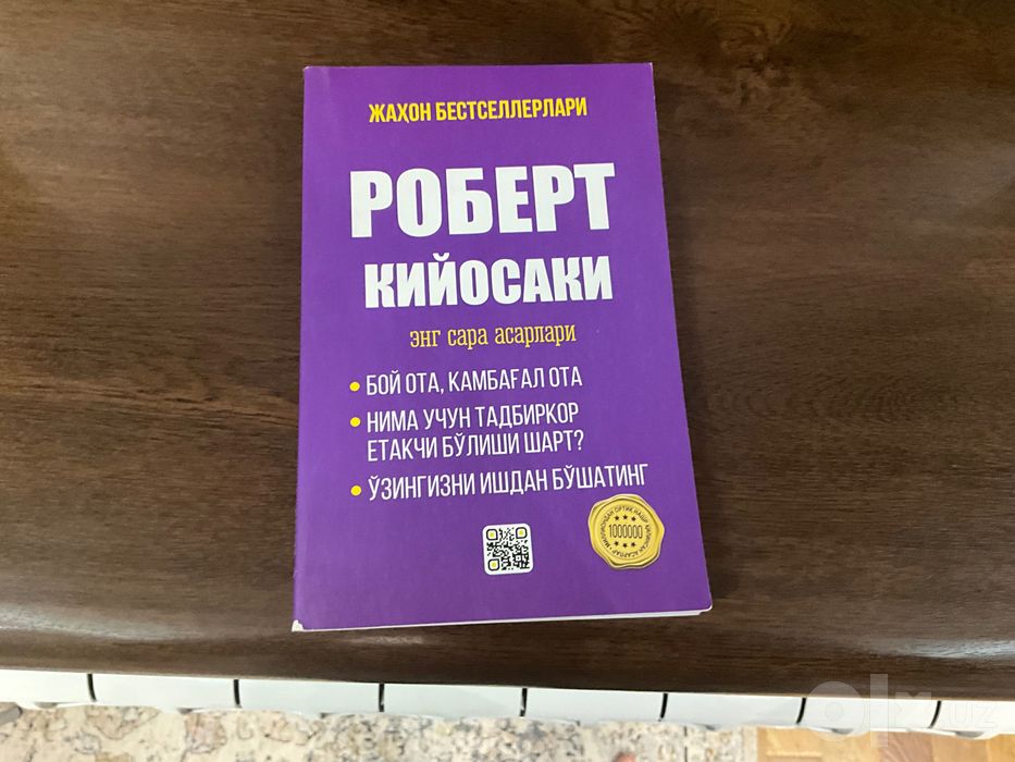 Robert Kiyosaki  - «Jahon bestsellerlari» (To‘plam)