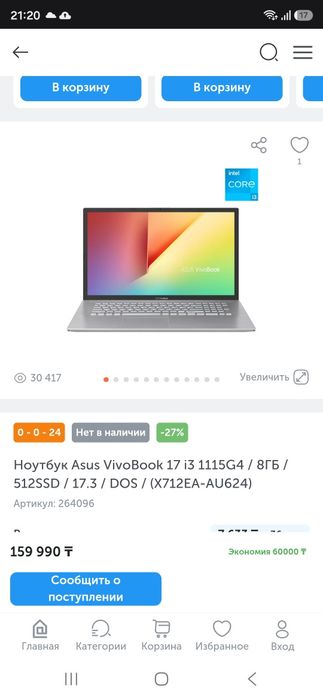 Ноутбук ASUS X712Е