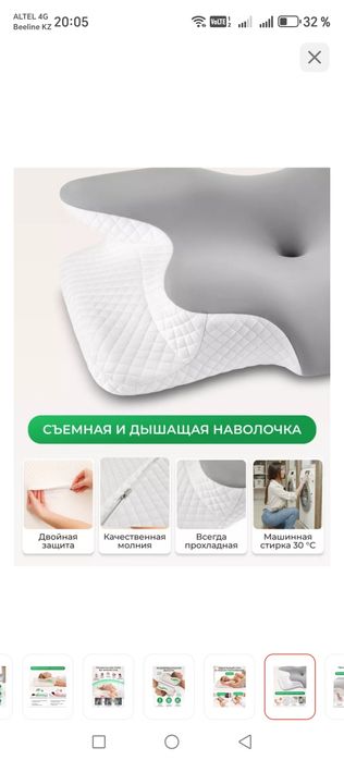 Продам Ортопедическая подушка