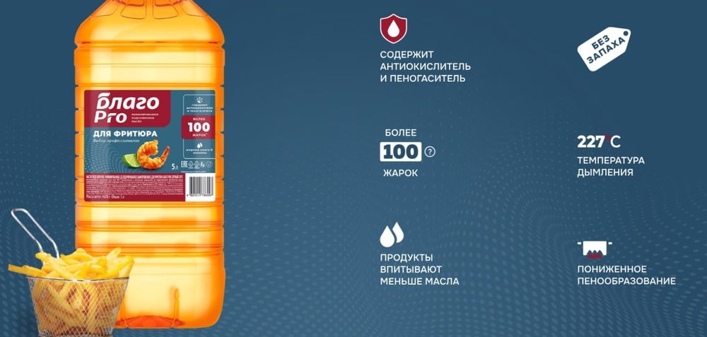 Фритюрное, растительное, подсолнечное, хлопковое масло Благо