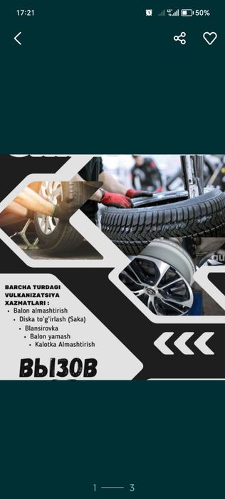 Вулканизася на визовый 24.7