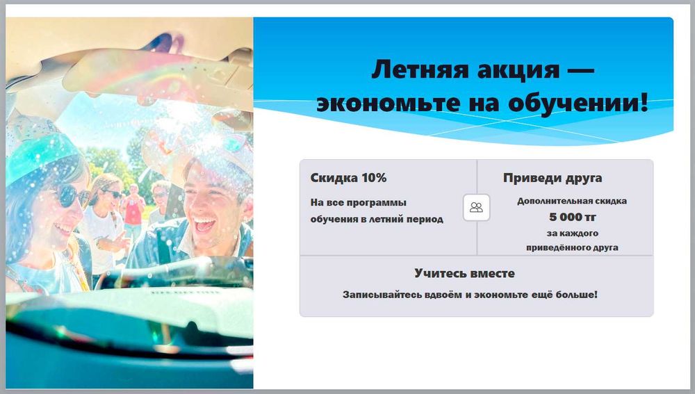 Автошкола "Данел"