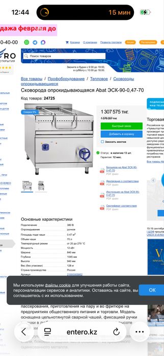 Продаются кухонные оборудования б/у