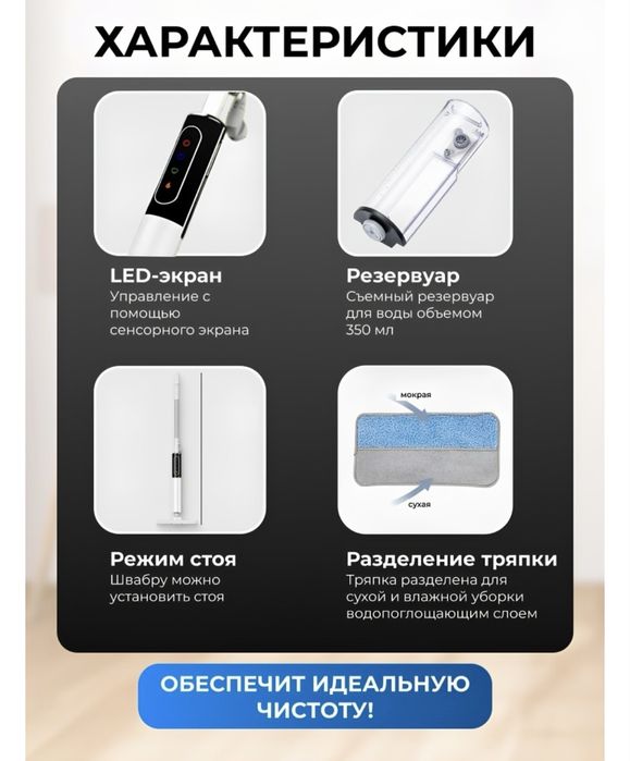 Электрошвабра Steam